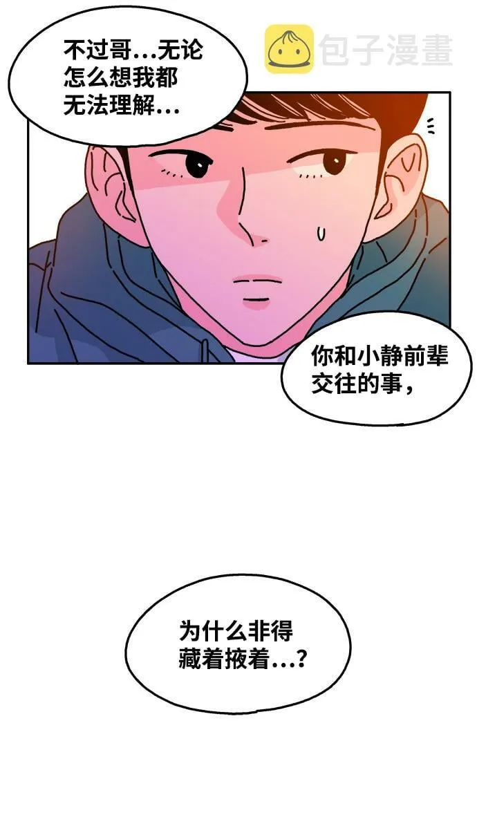 第81话 第24页