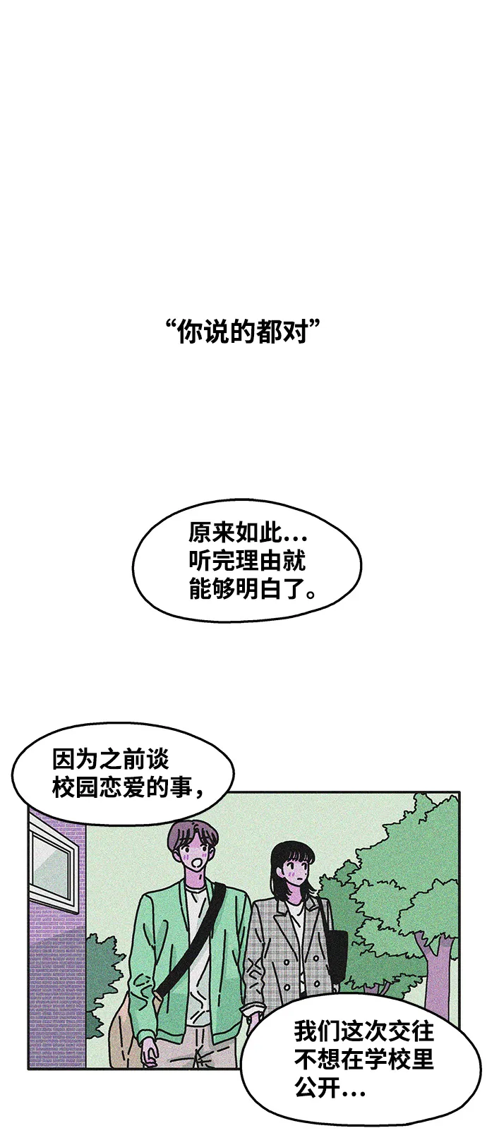 第81话 第25页