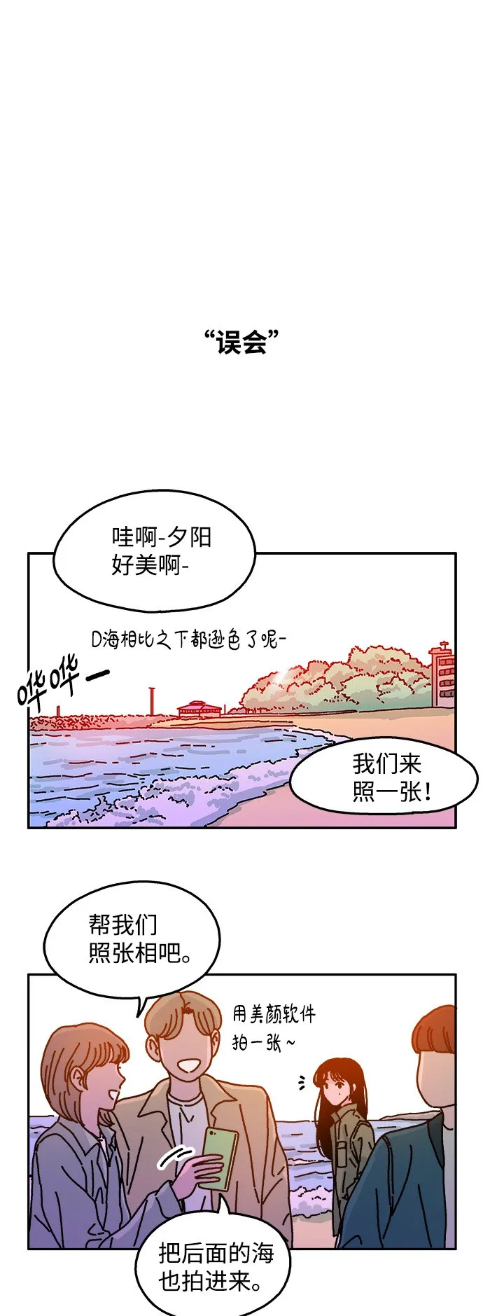 第81话 第28页