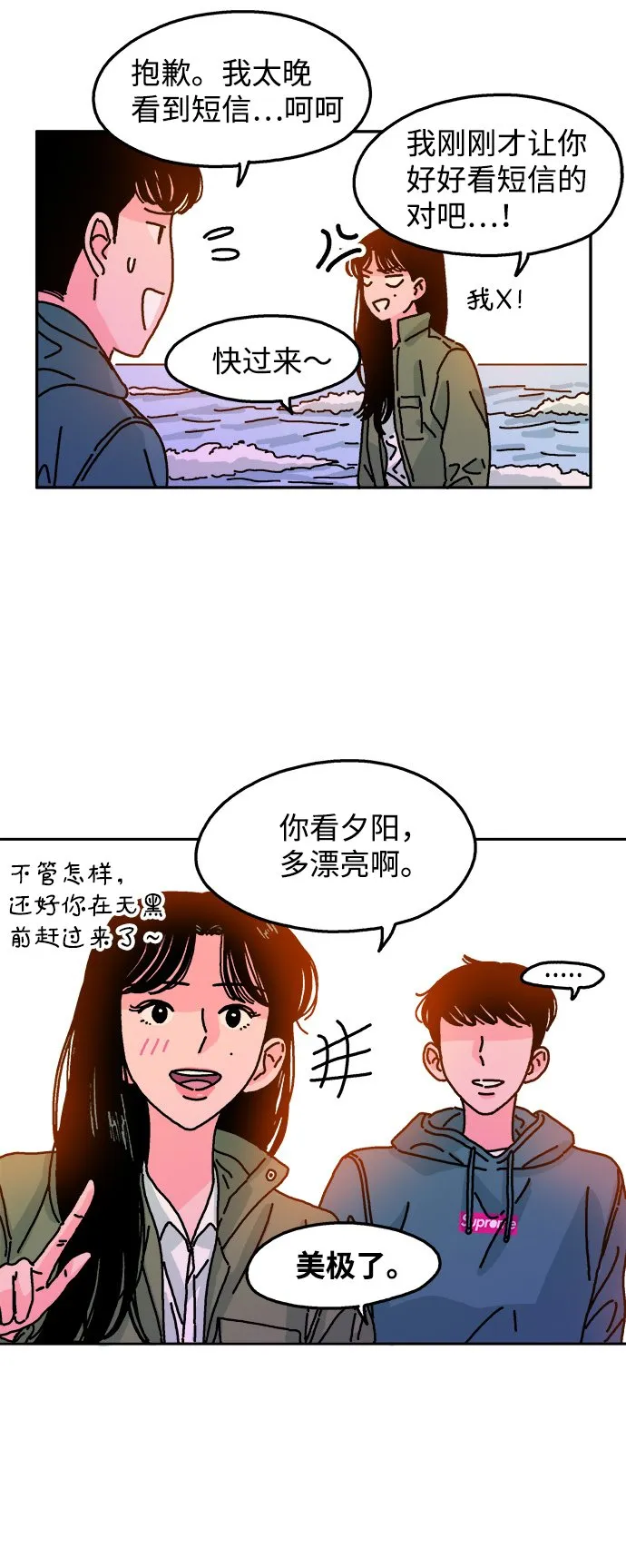 第81话 第30页
