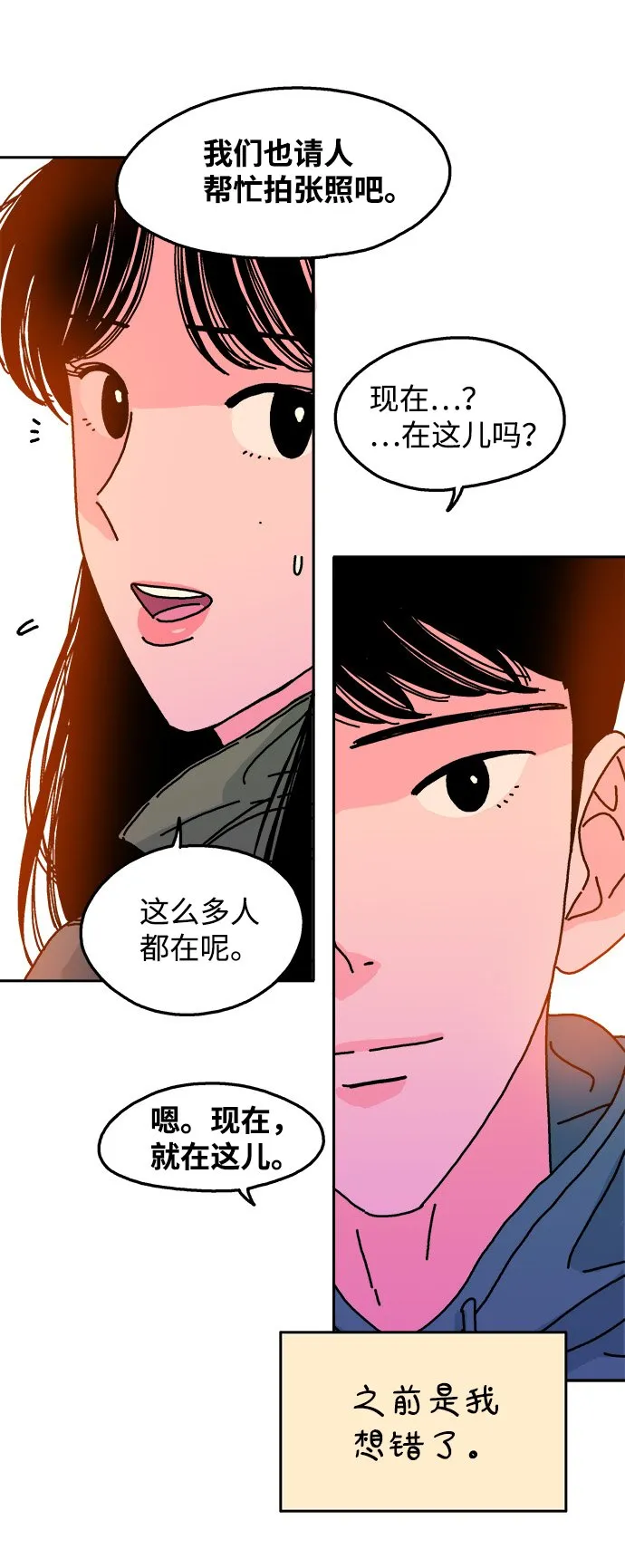 第81话 第31页
