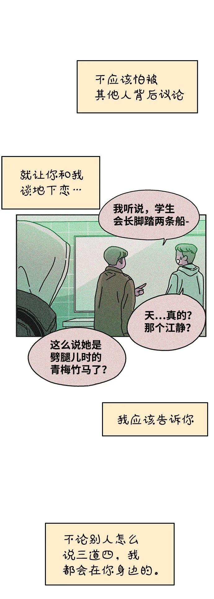 第81话 第32页