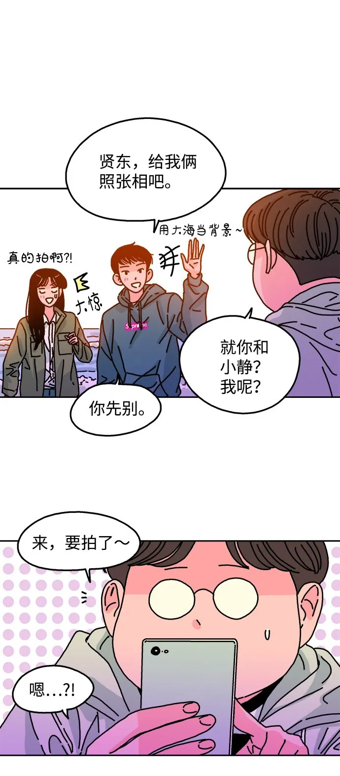 第81话 第33页