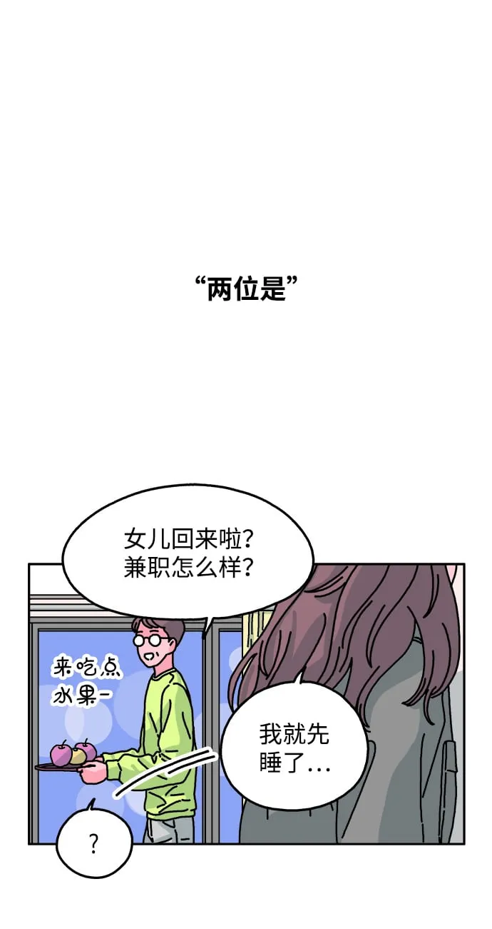第80话 第2页