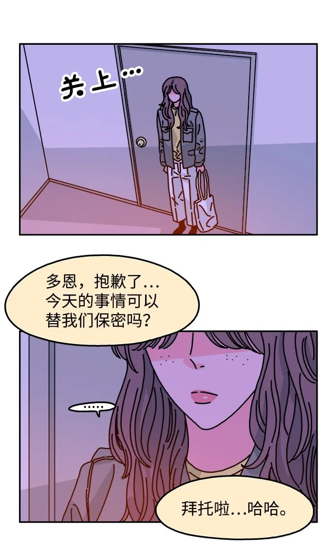 第80话 第3页