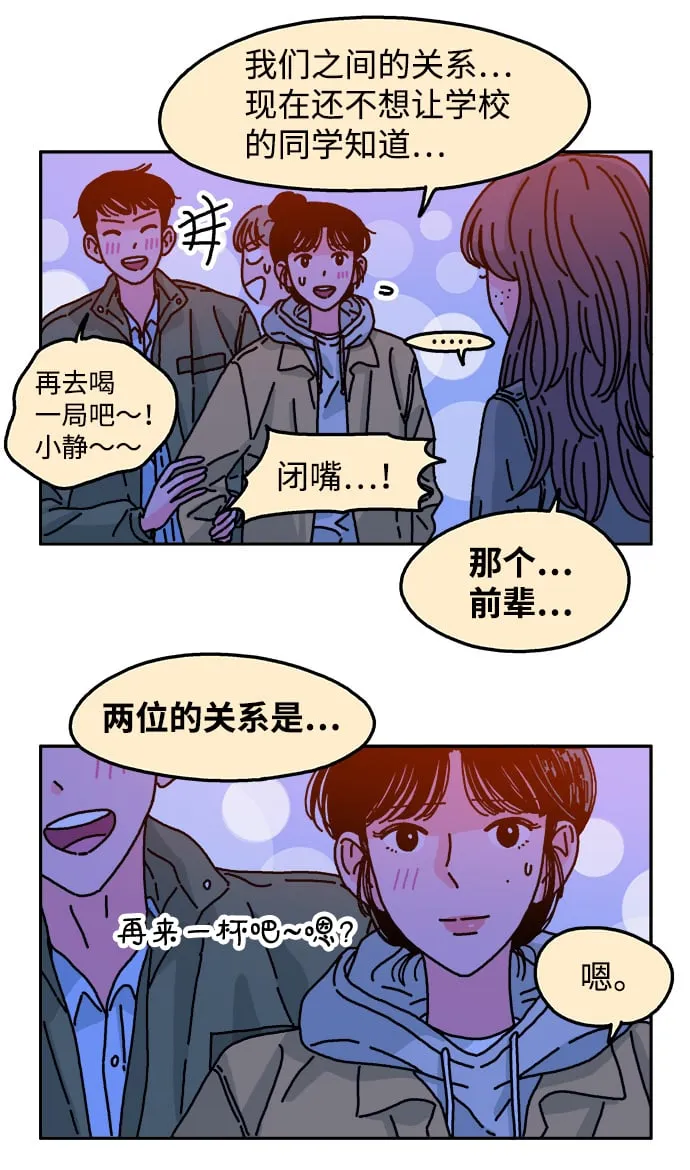 第80话 第4页