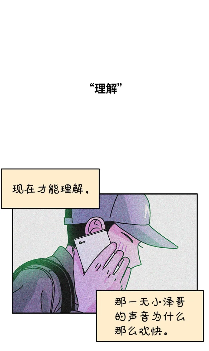 第80话 第6页