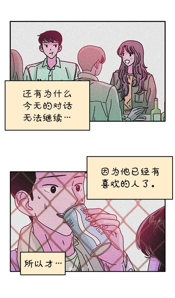 第80话 第7页