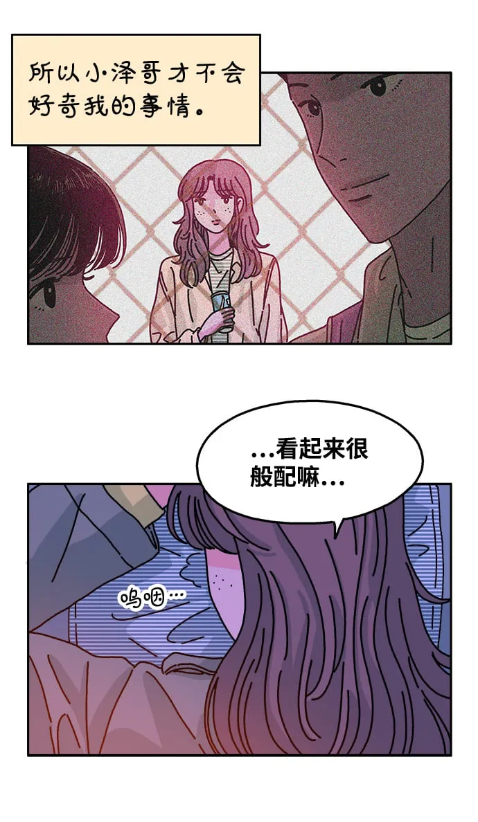第80话 第8页