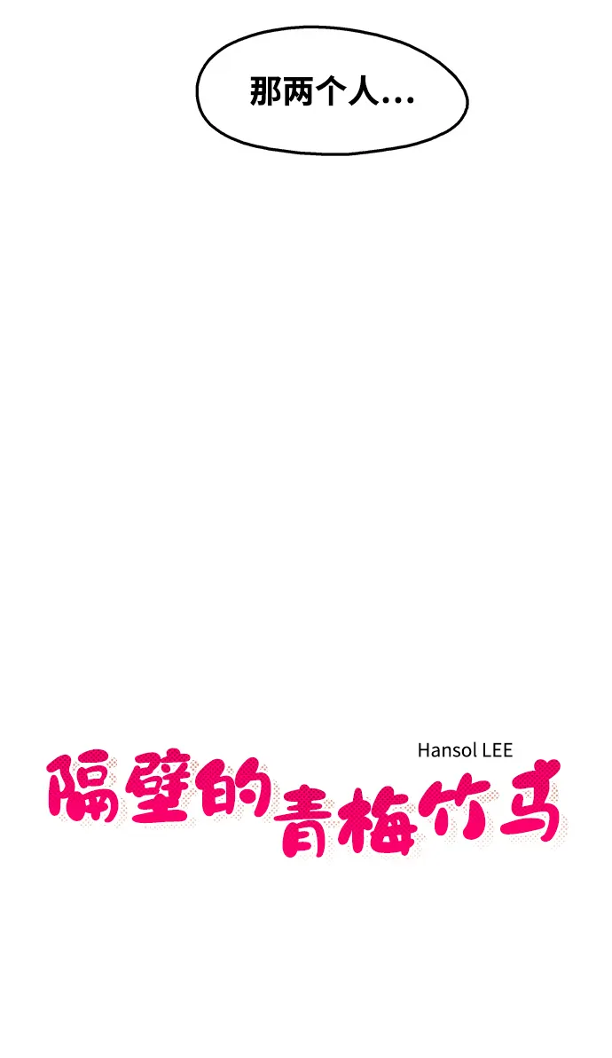 第80话 第9页