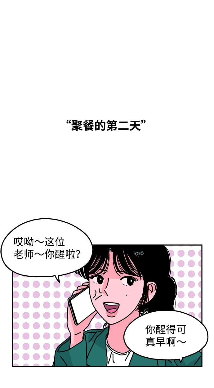 第80话 第10页