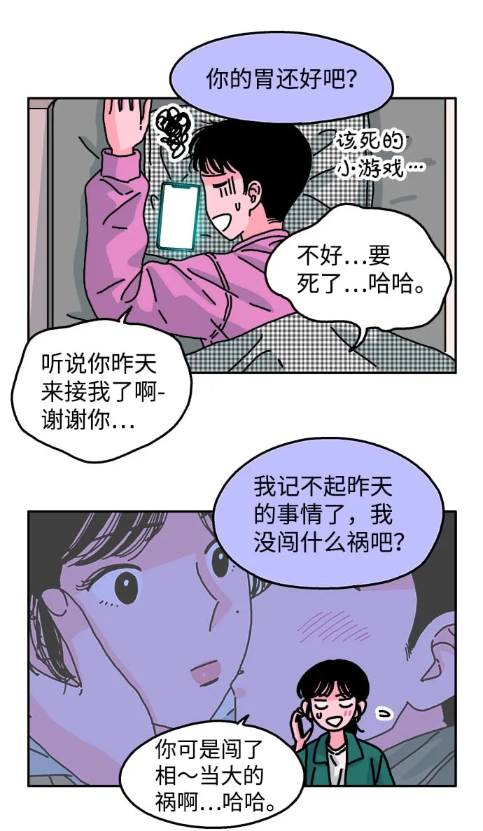 第80话 第11页
