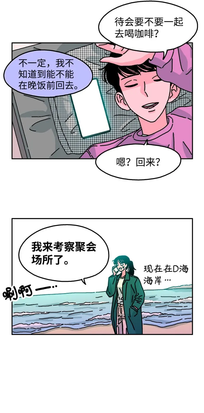 第80话 第12页