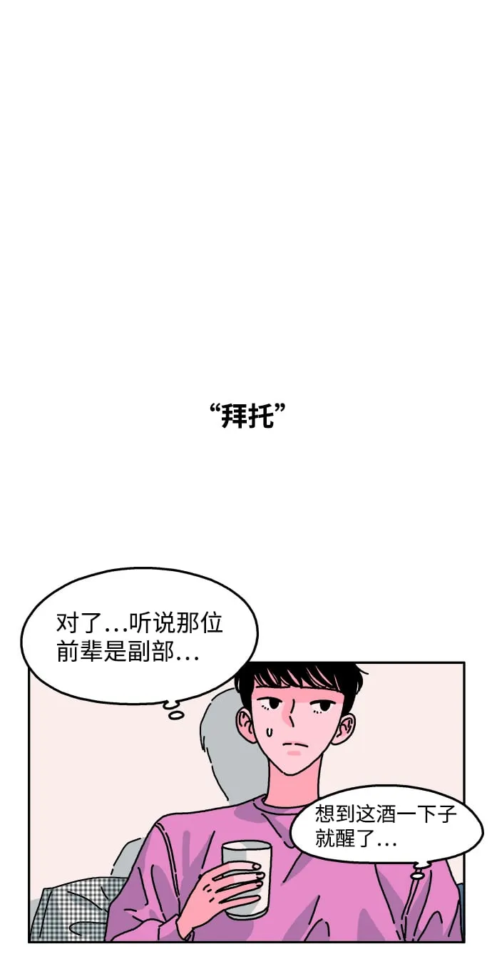 第80话 第13页