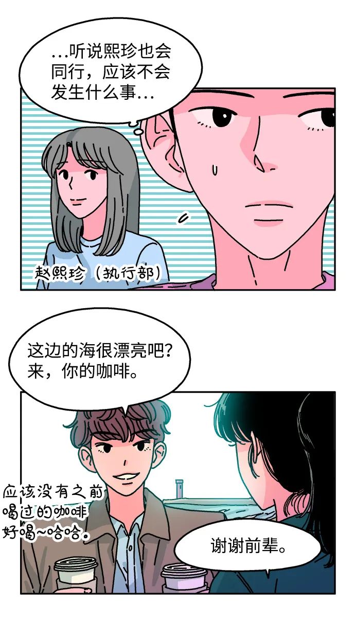 第80话 第14页