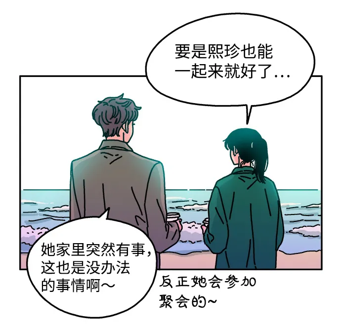 第80话 第15页