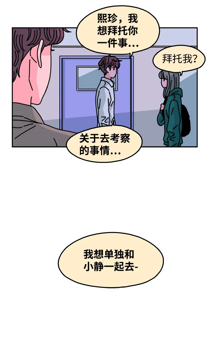 第80话 第16页