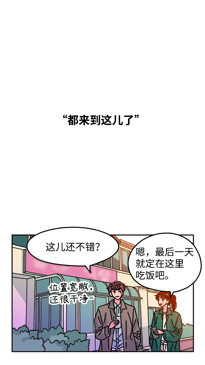 第80话 第17页