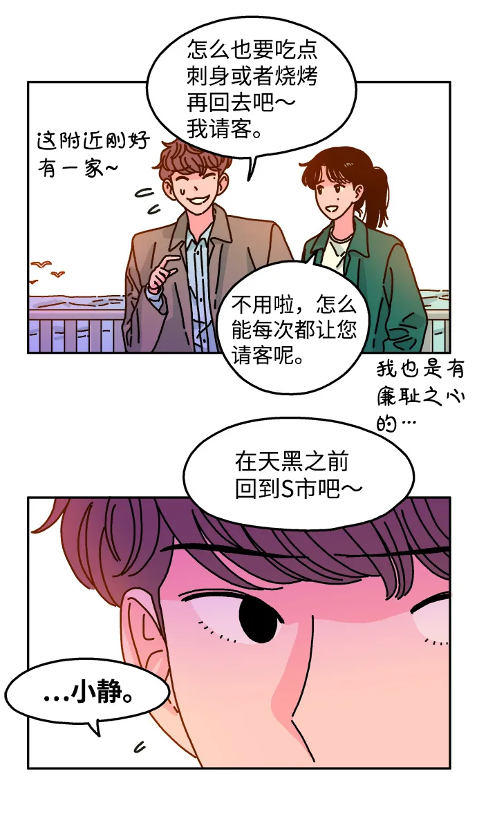 第80话 第19页