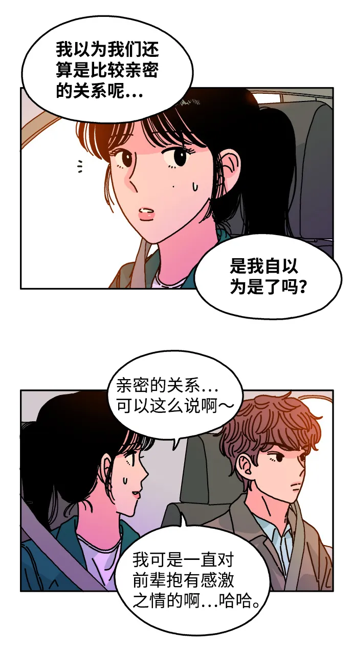 第80话 第23页