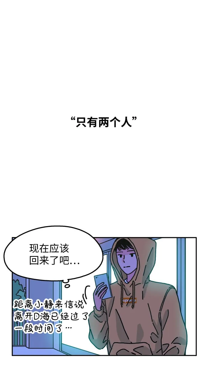 第80话 第25页