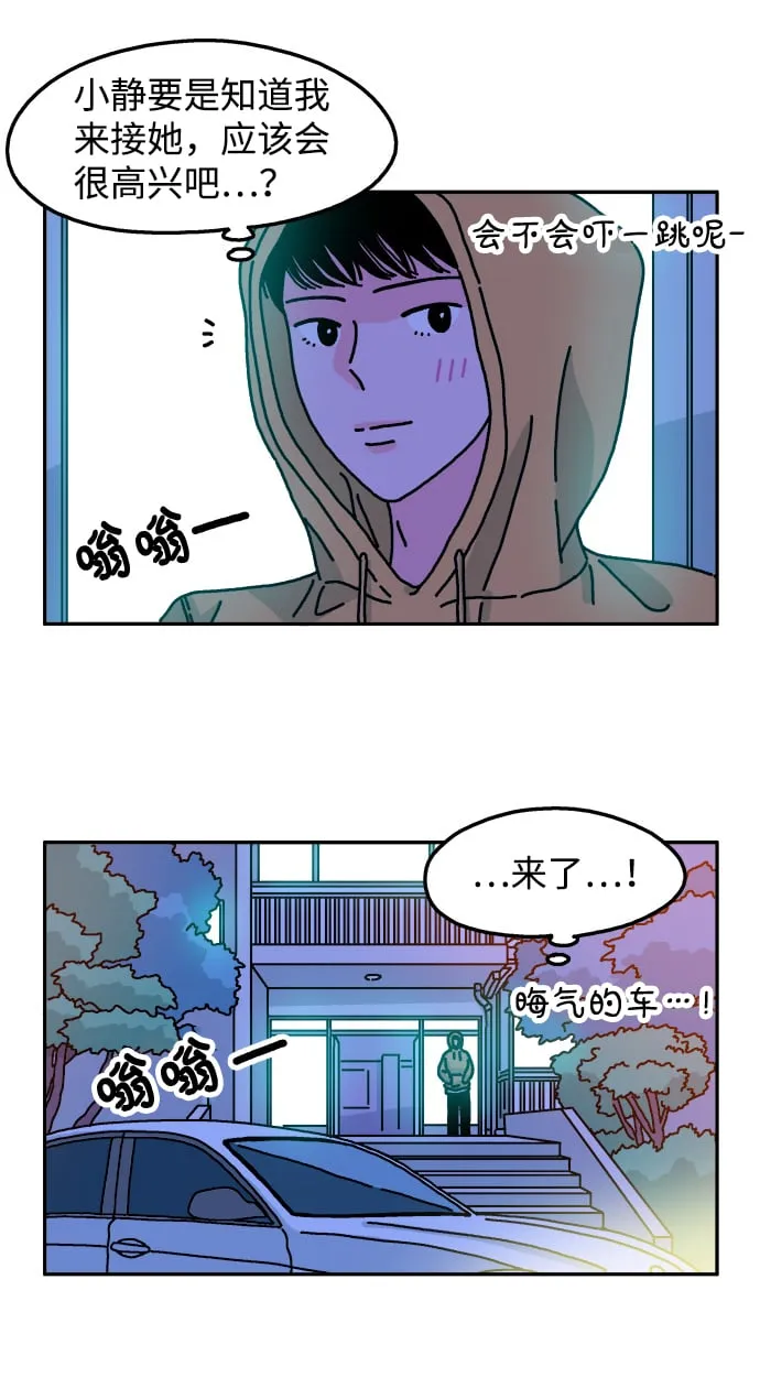 第80话 第26页