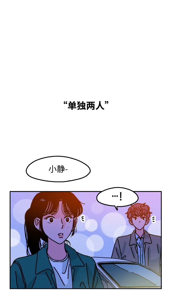 第80话 第28页