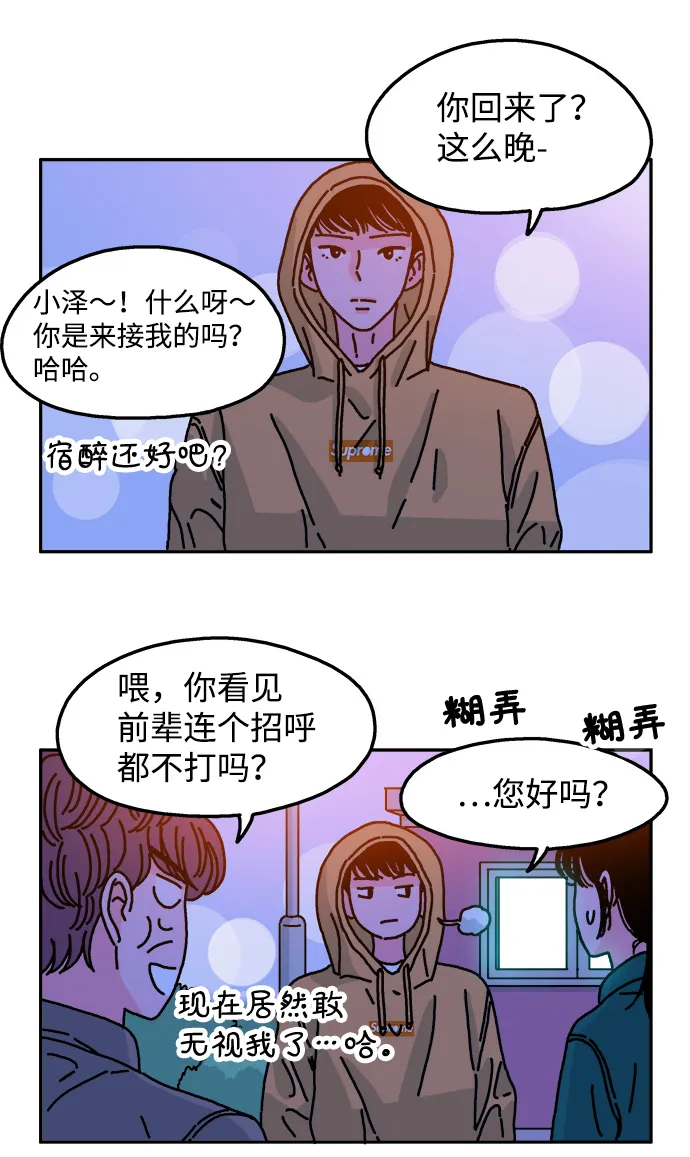 第80话 第29页