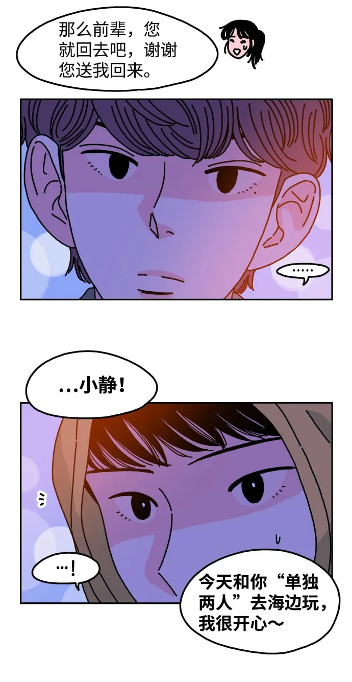 第80话 第30页