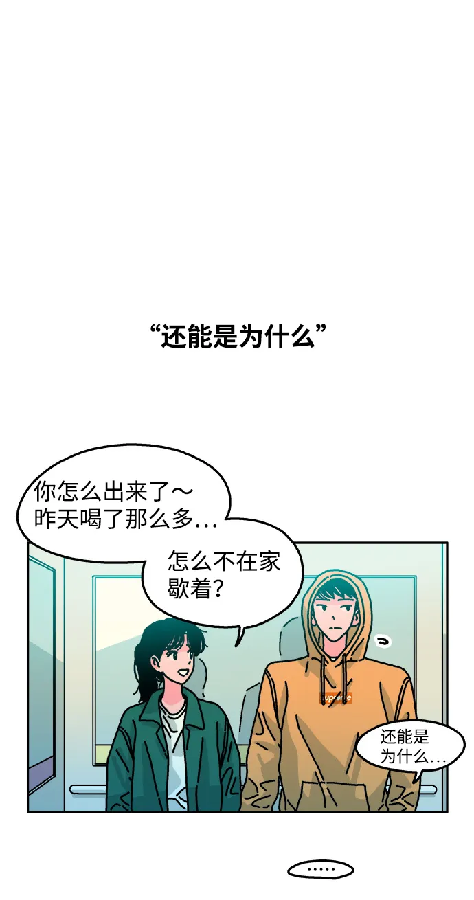 第80话 第32页