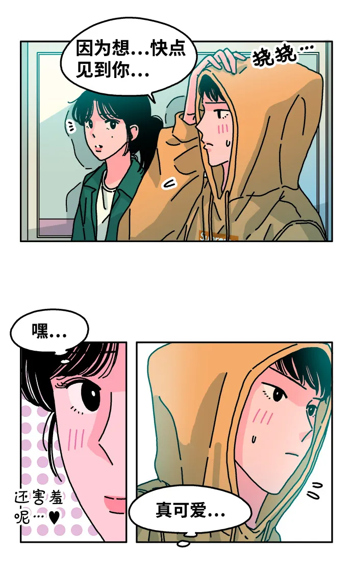 第80话 第33页