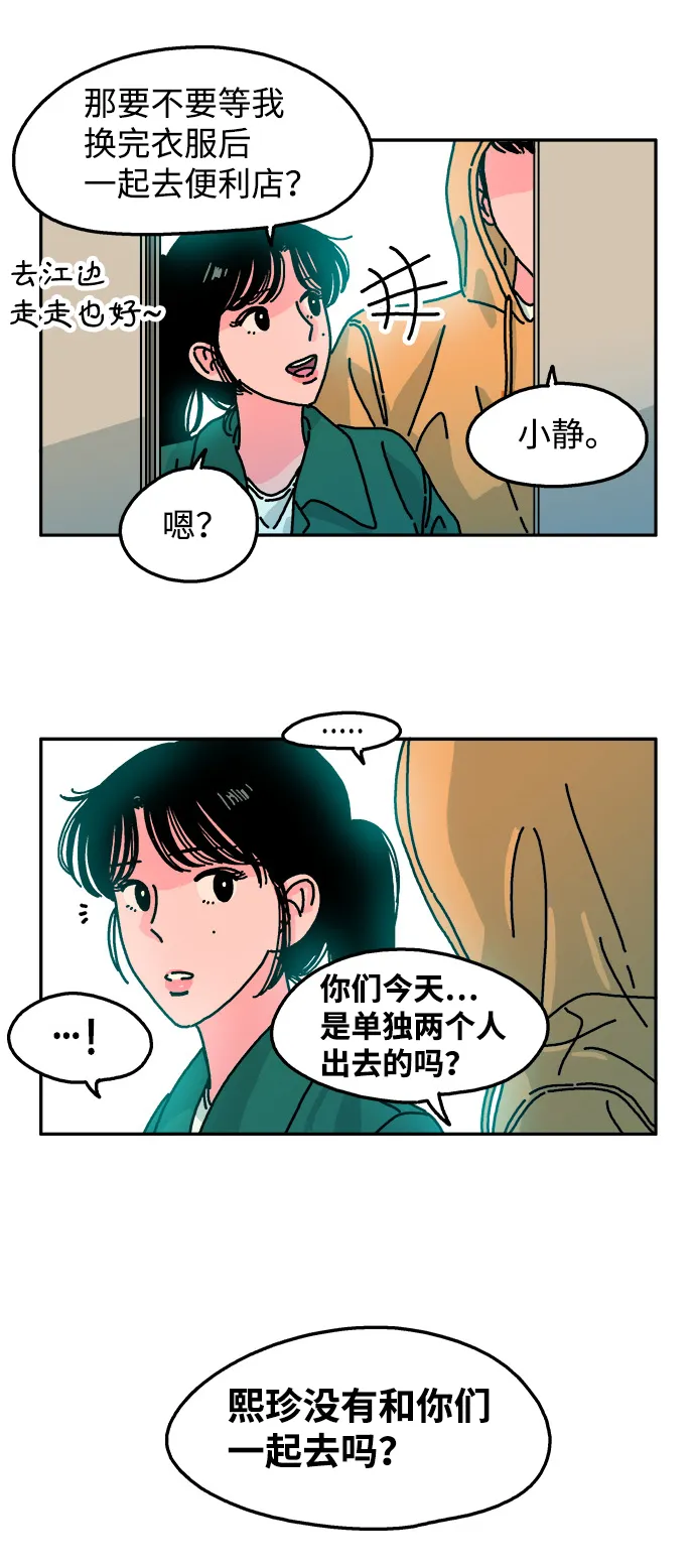 第80话 第34页