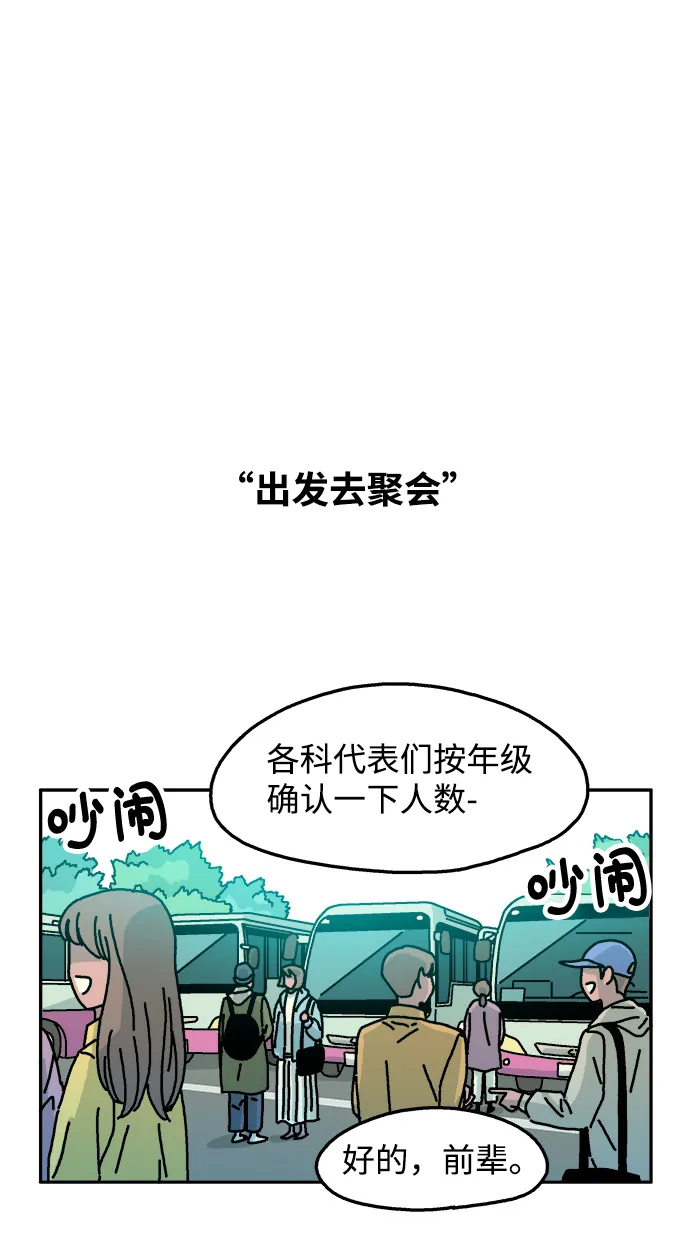 第80话 第35页