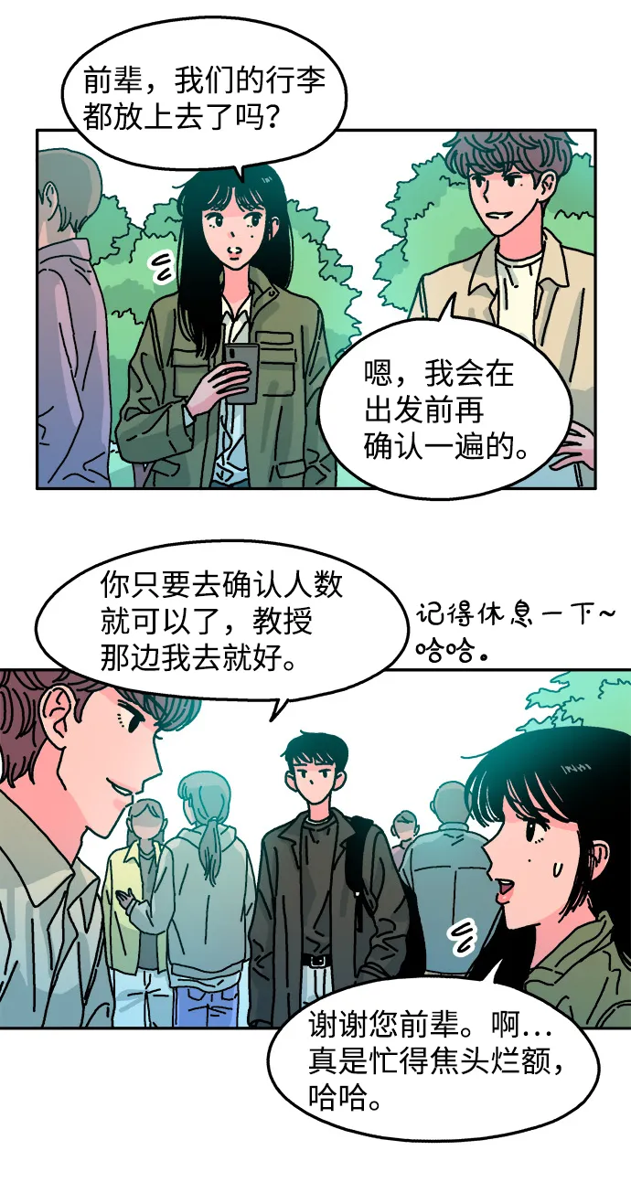 第80话 第36页