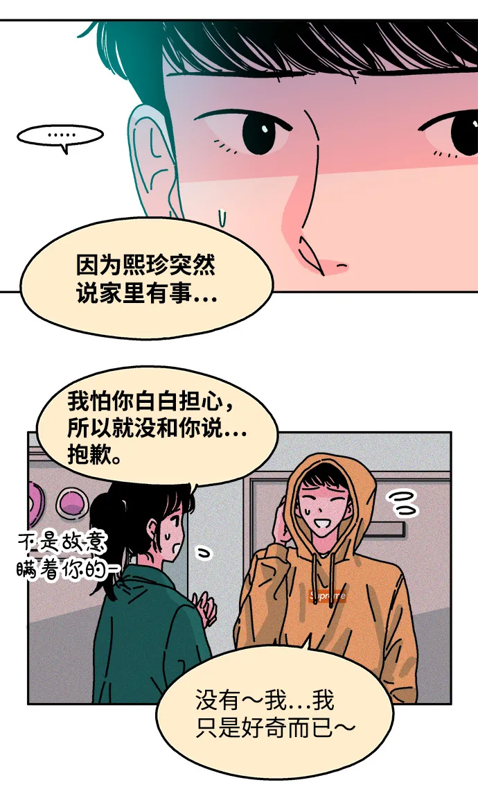第80话 第37页
