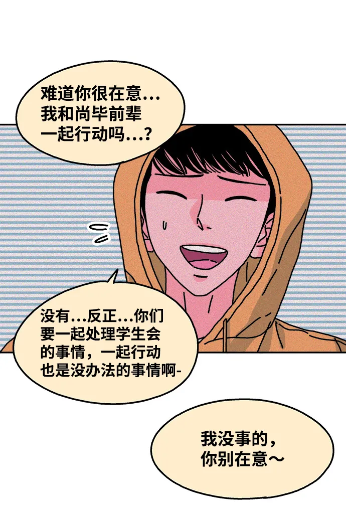 第80话 第38页