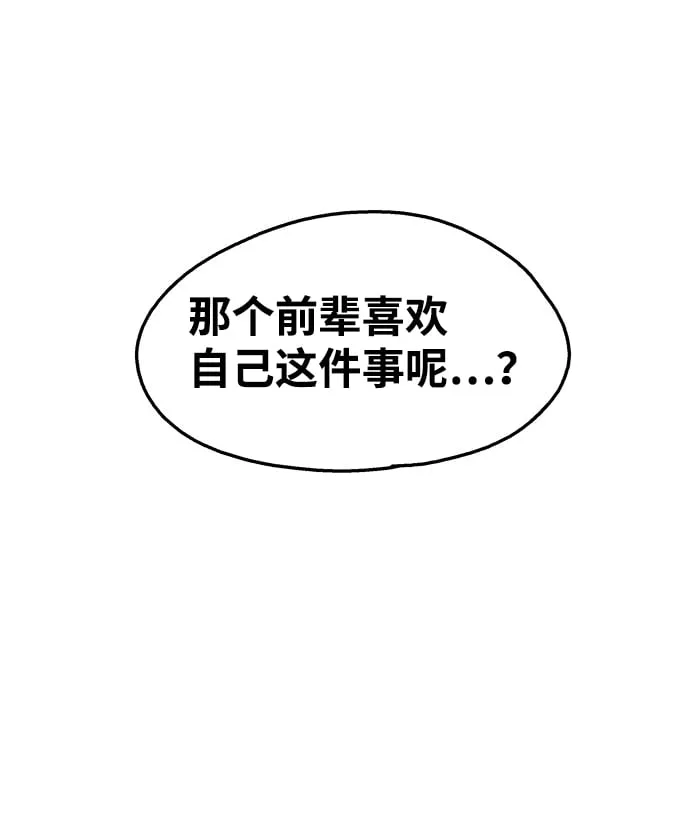 第80话 第44页