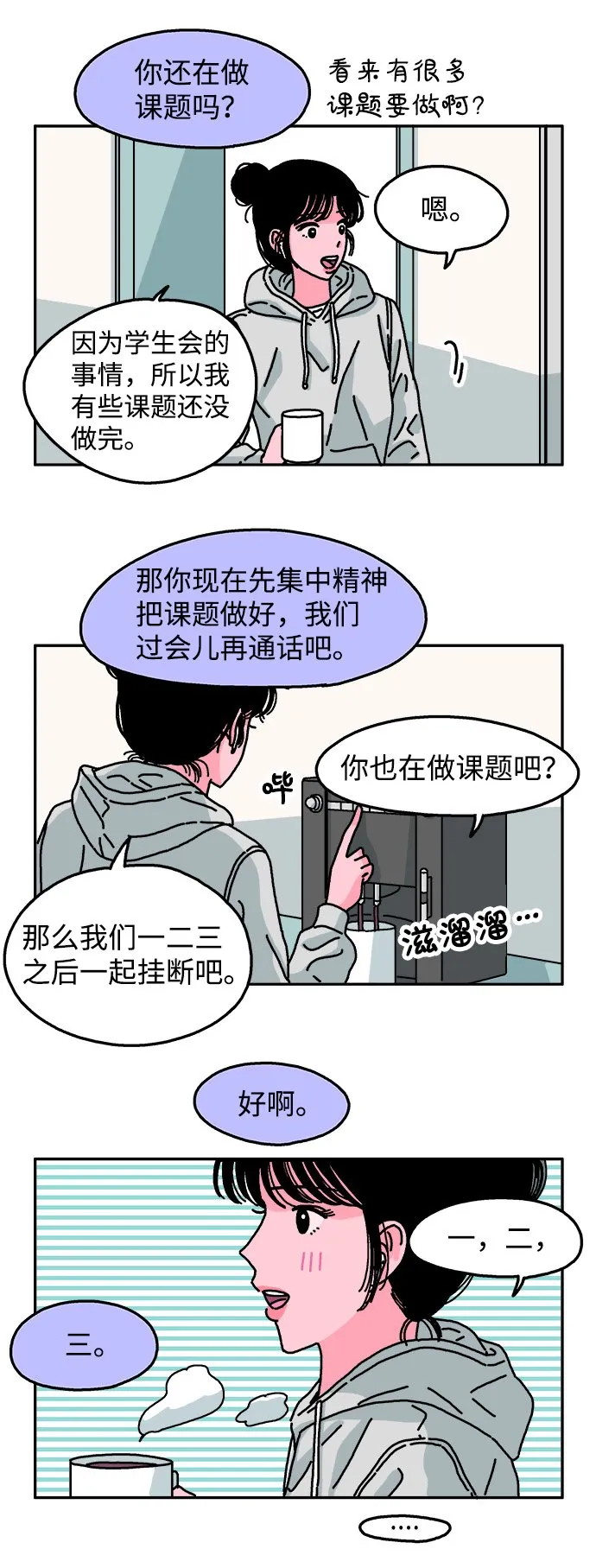 第79话 第3页