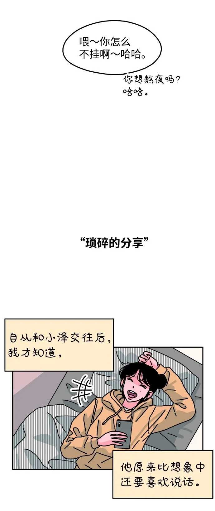 第79话 第4页
