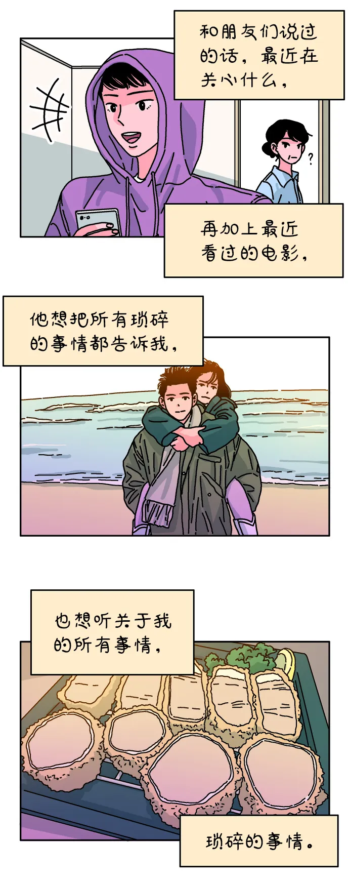 第79话 第5页