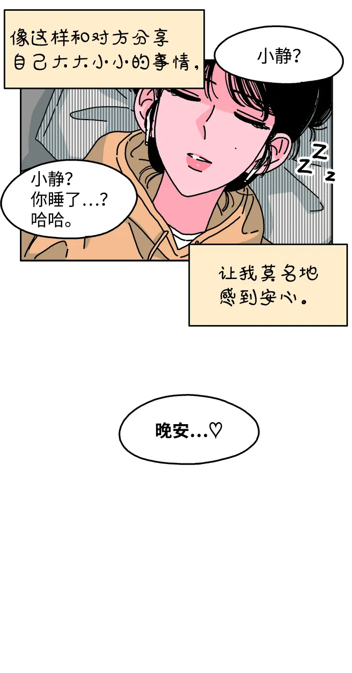 第79话 第6页