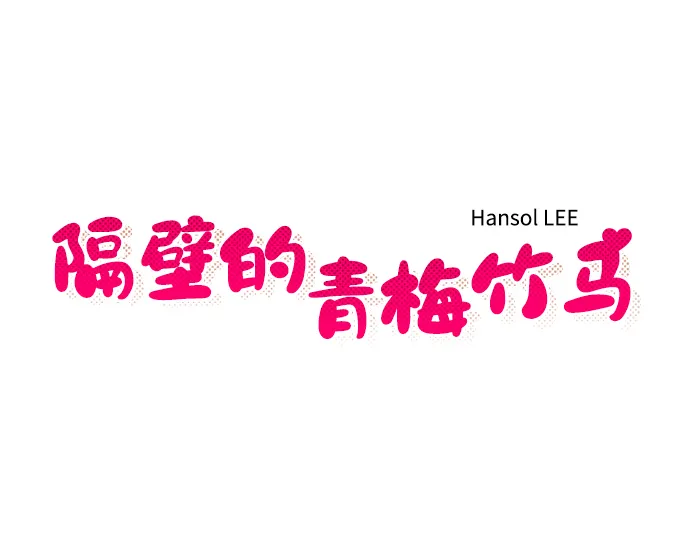 第79话 第7页