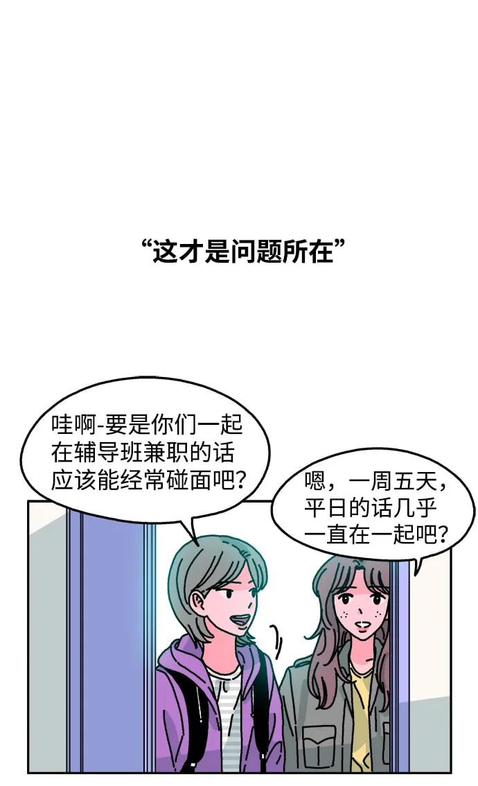 第79话 第8页