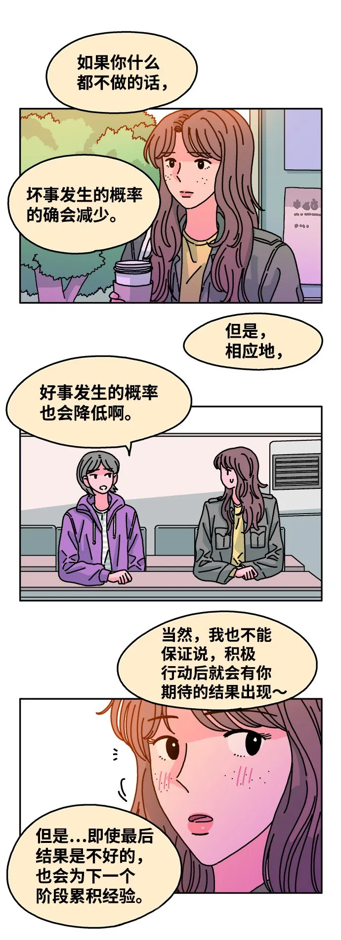 第79话 第11页