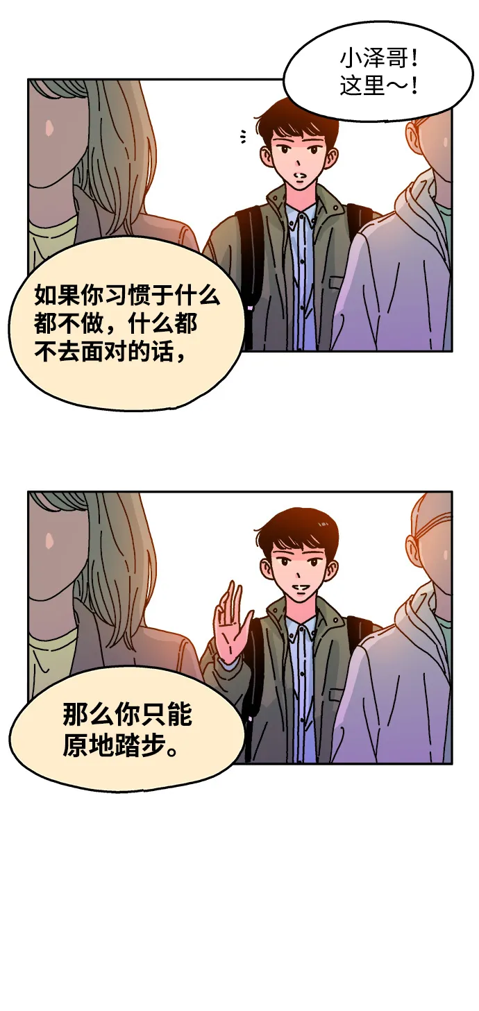 第79话 第12页