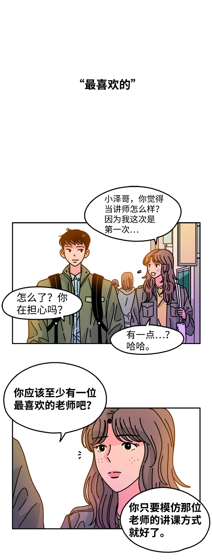 第79话 第13页