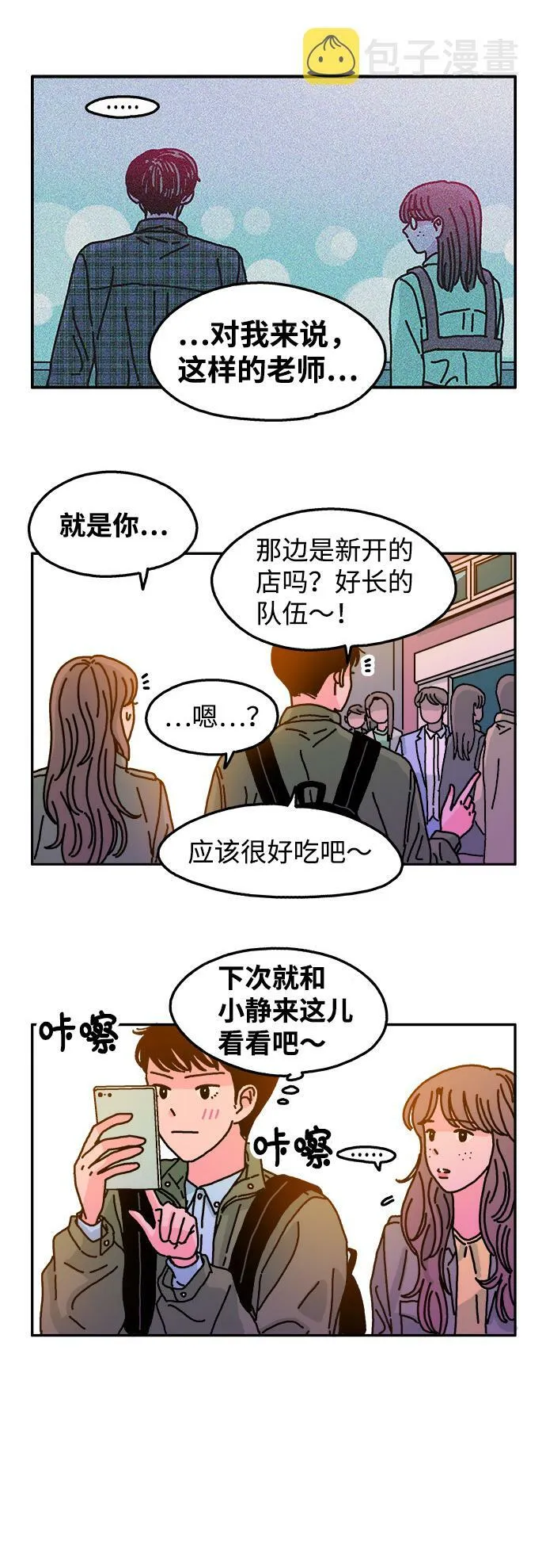 第79话 第14页