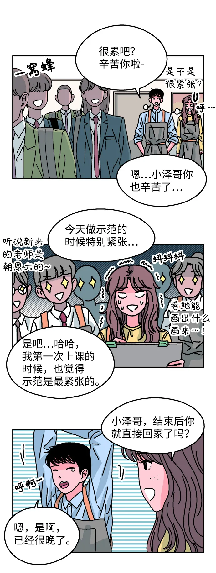 第79话 第19页