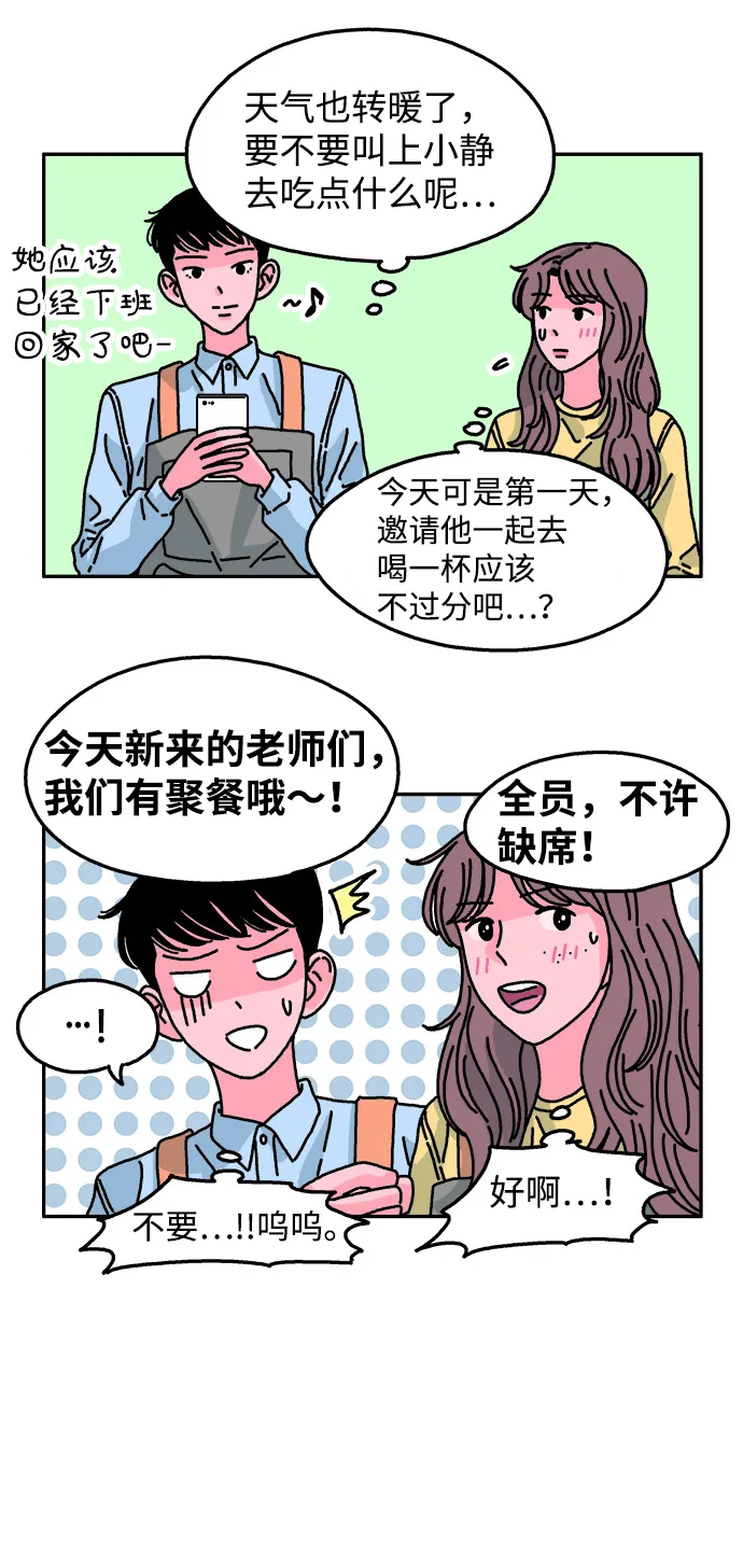 第79话 第20页