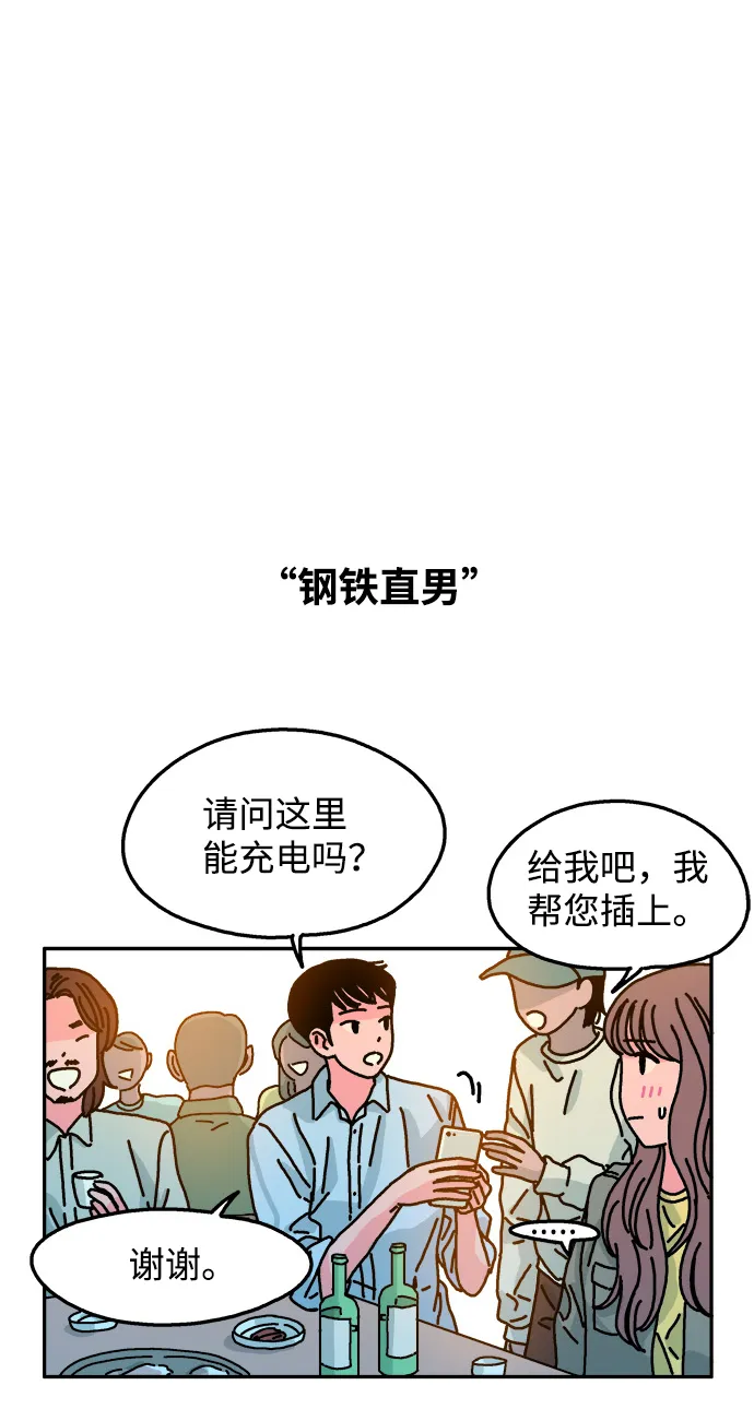 第79话 第21页